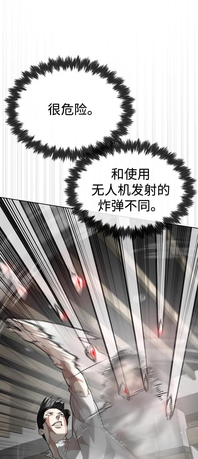 [第102话] 怎么，无法咬人了吗？ 第127页