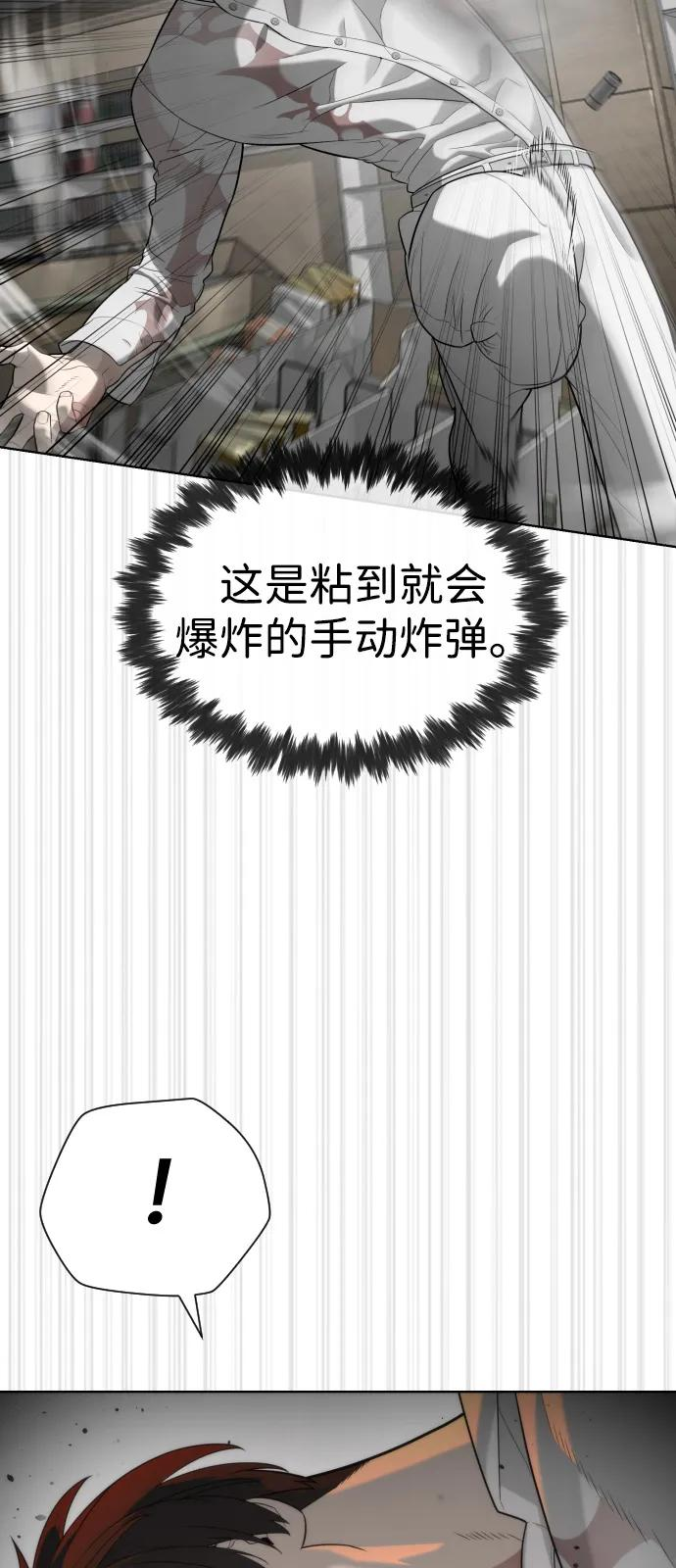 [第102话] 怎么，无法咬人了吗？ 第128页