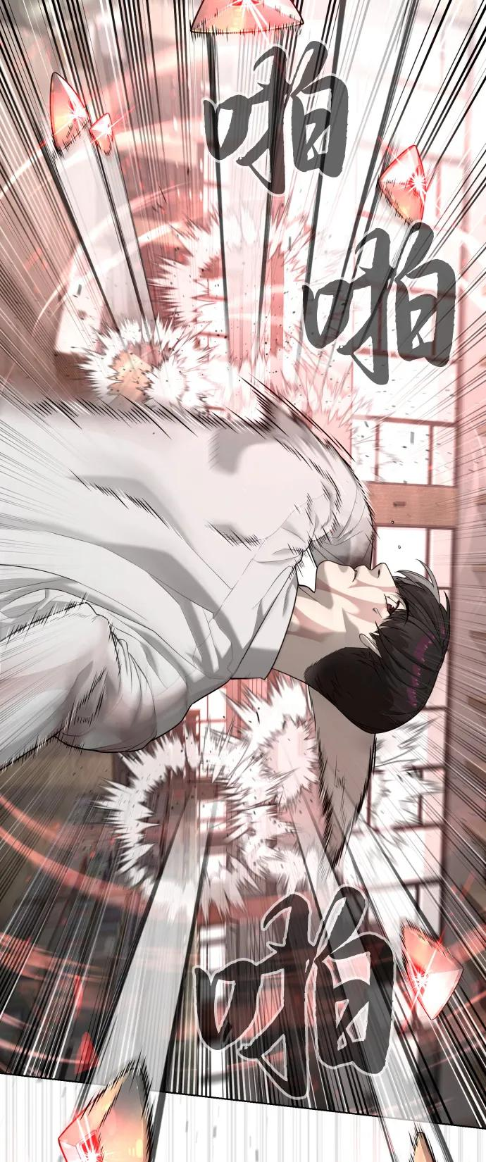 [第102话] 怎么，无法咬人了吗？ 第130页