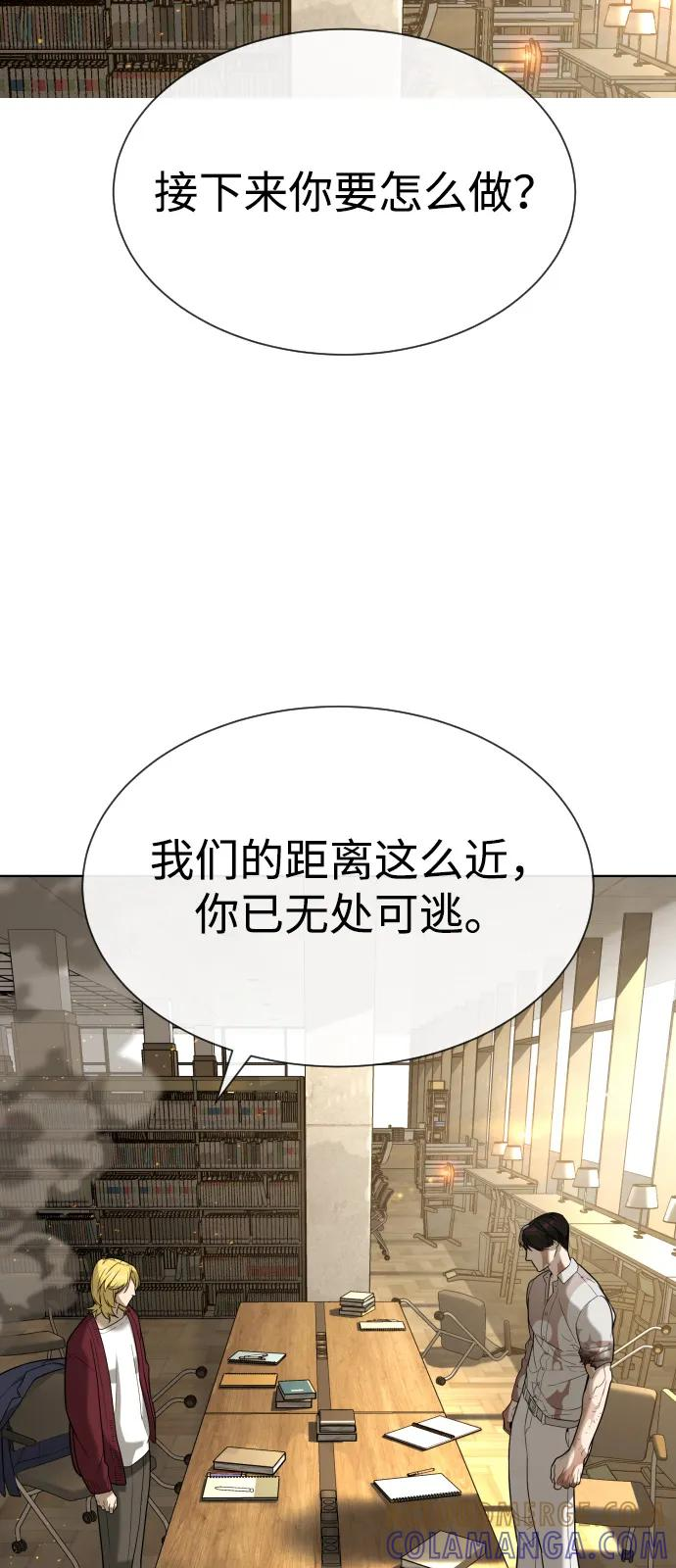 [第102话] 怎么，无法咬人了吗？ 第141页