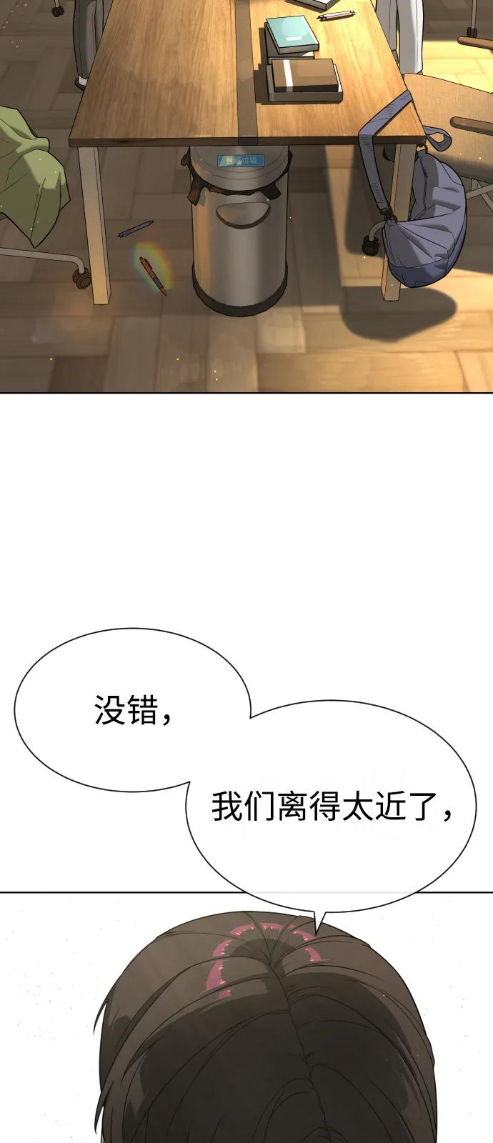 [第102话] 怎么，无法咬人了吗？ 第142页