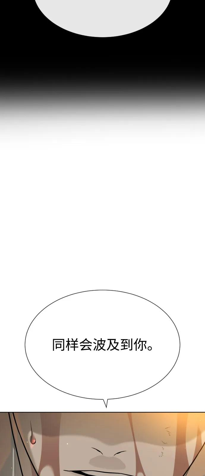 [第102话] 怎么，无法咬人了吗？ 第146页