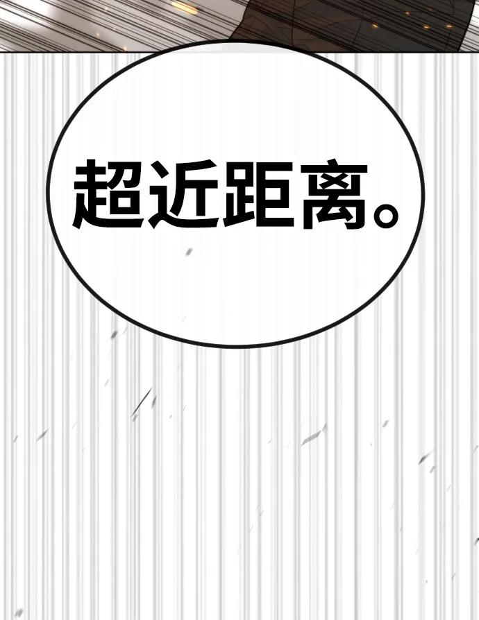 [第102话] 怎么，无法咬人了吗？ 第160页