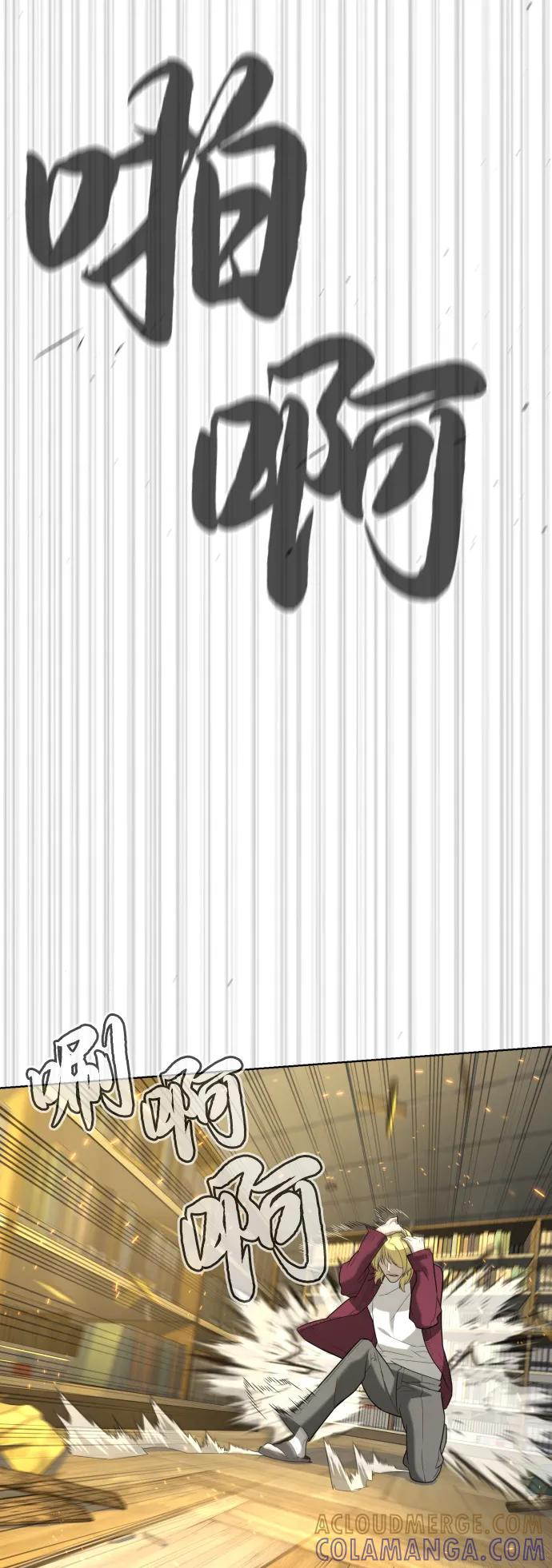 [第102话] 怎么，无法咬人了吗？ 第161页