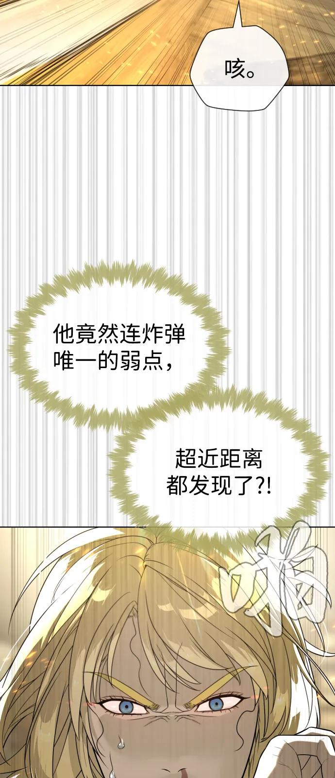 [第102话] 怎么，无法咬人了吗？ 第162页
