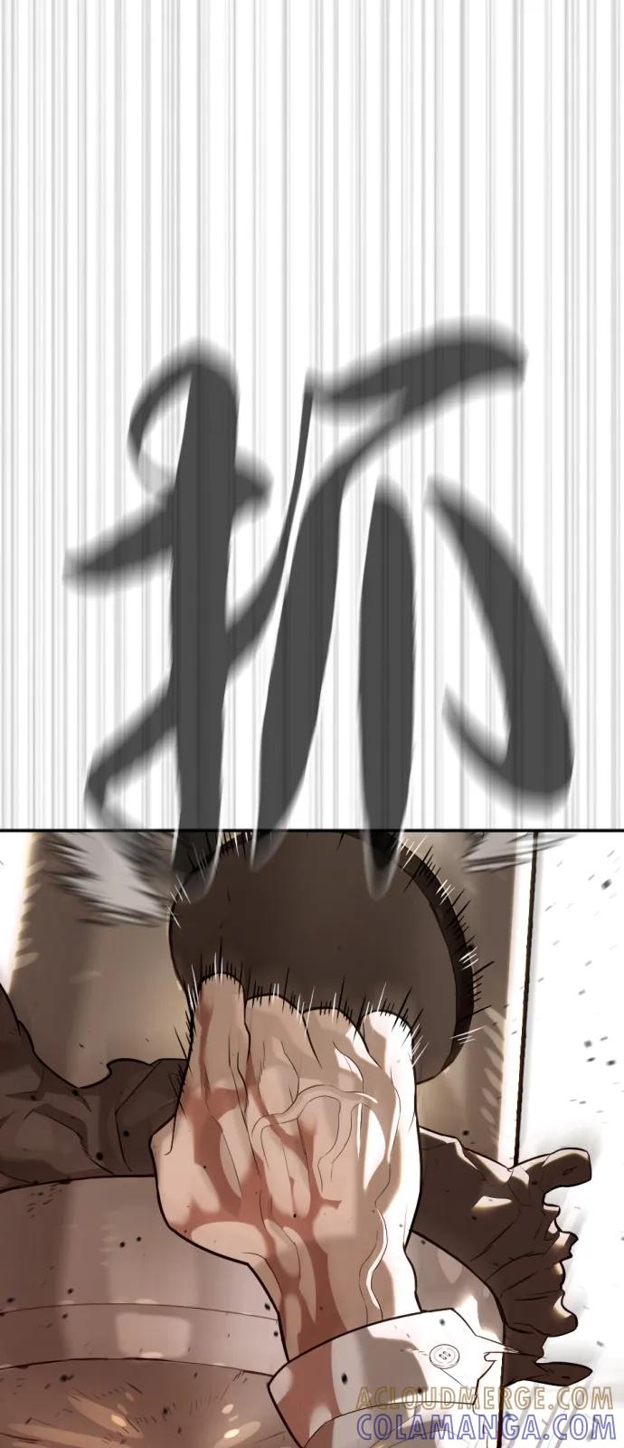 [第102话] 怎么，无法咬人了吗？ 第165页