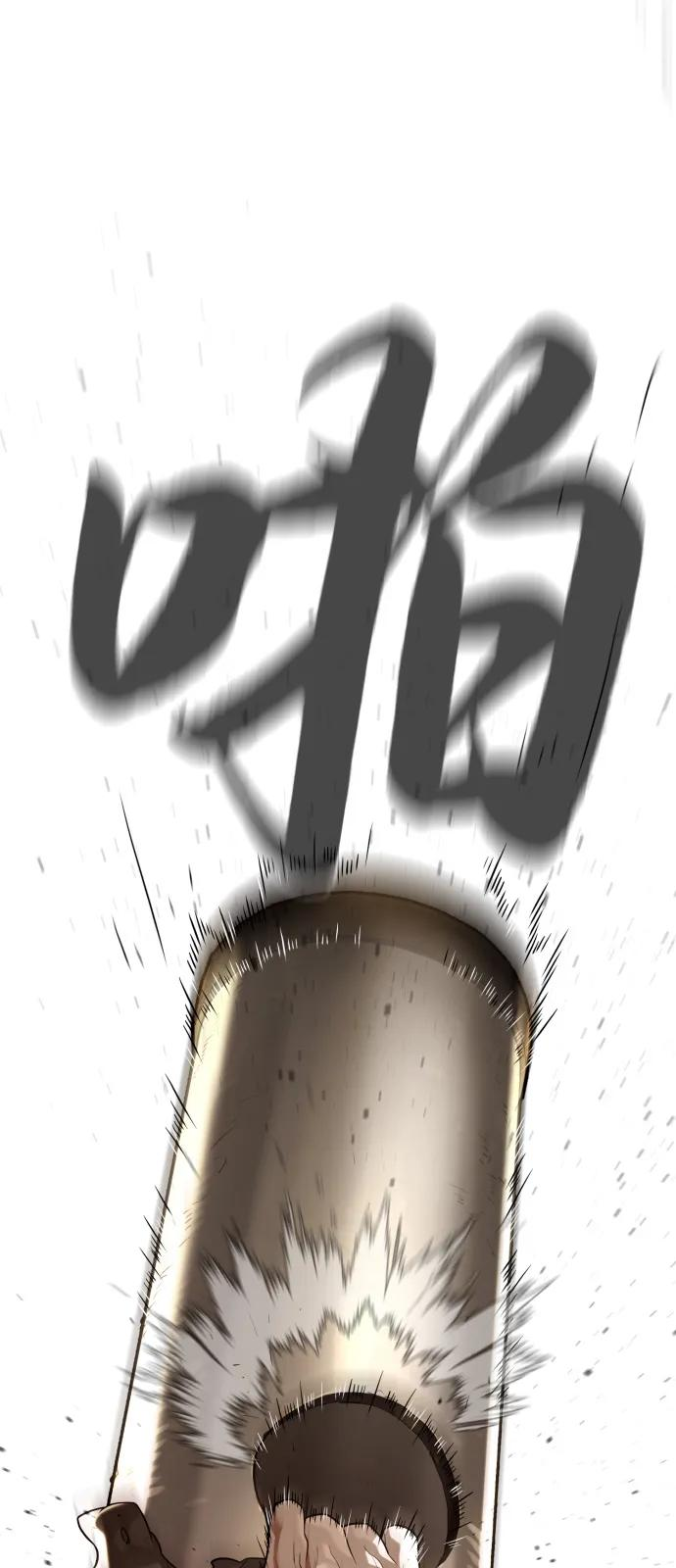 [第102话] 怎么，无法咬人了吗？ 第167页