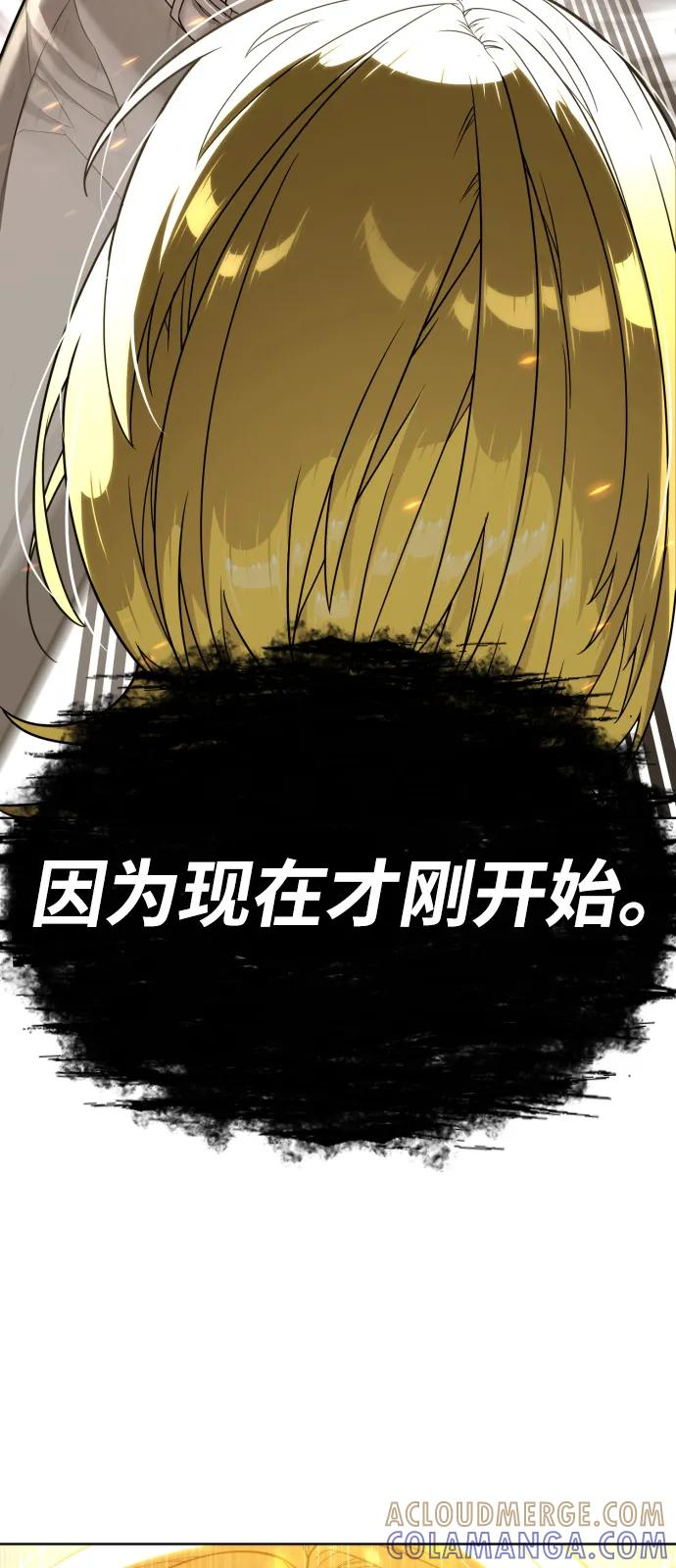 [第102话] 怎么，无法咬人了吗？ 第169页
