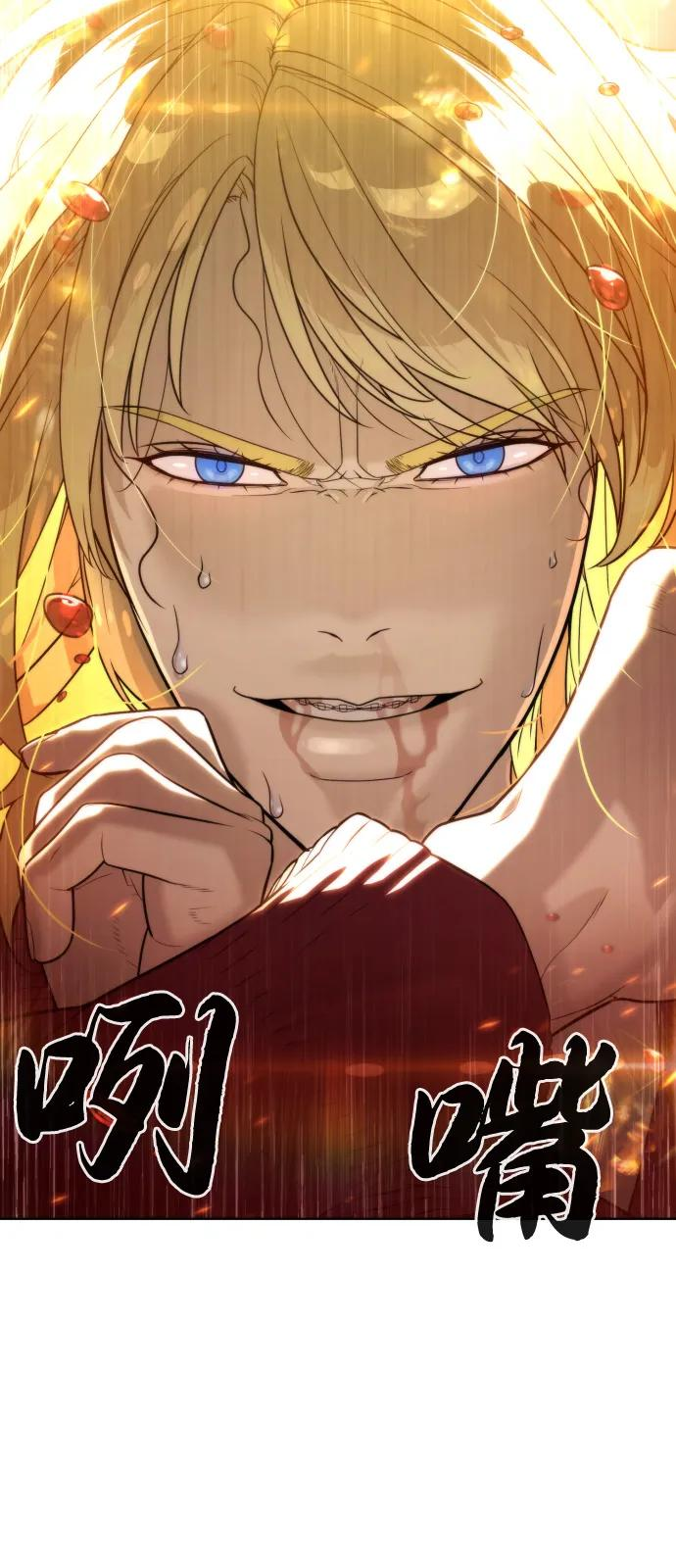[第102话] 怎么，无法咬人了吗？ 第170页