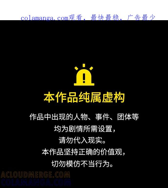 [第103话] 比使徒更厉害 第1页