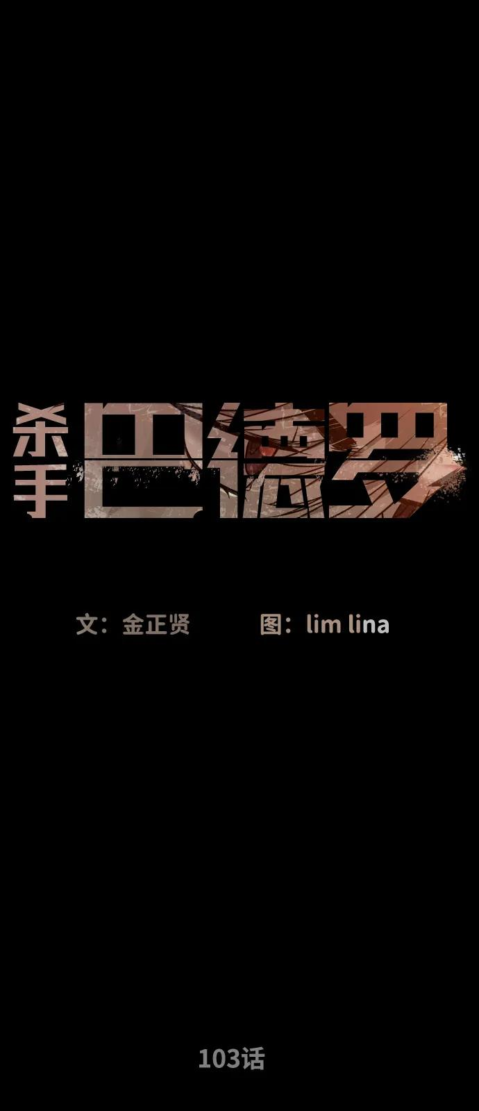 [第103话] 比使徒更厉害 第2页