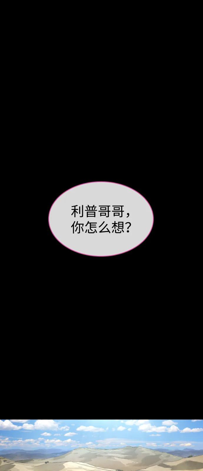 [第103话] 比使徒更厉害 第3页
