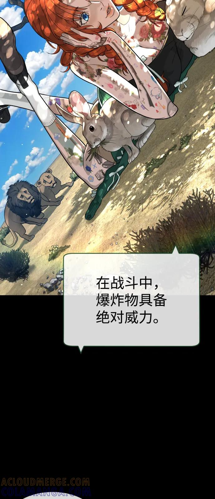 [第103话] 比使徒更厉害 第5页