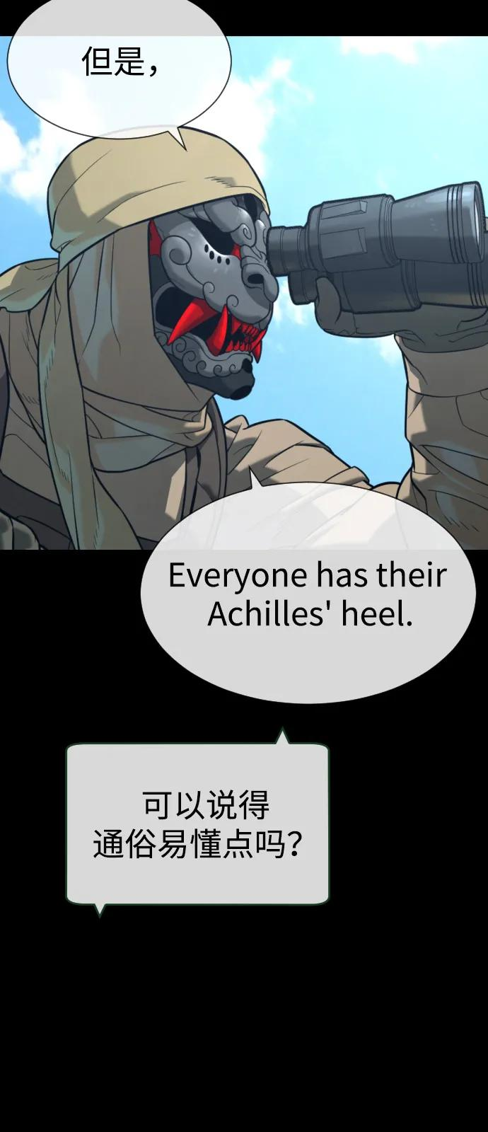 [第103话] 比使徒更厉害 第6页