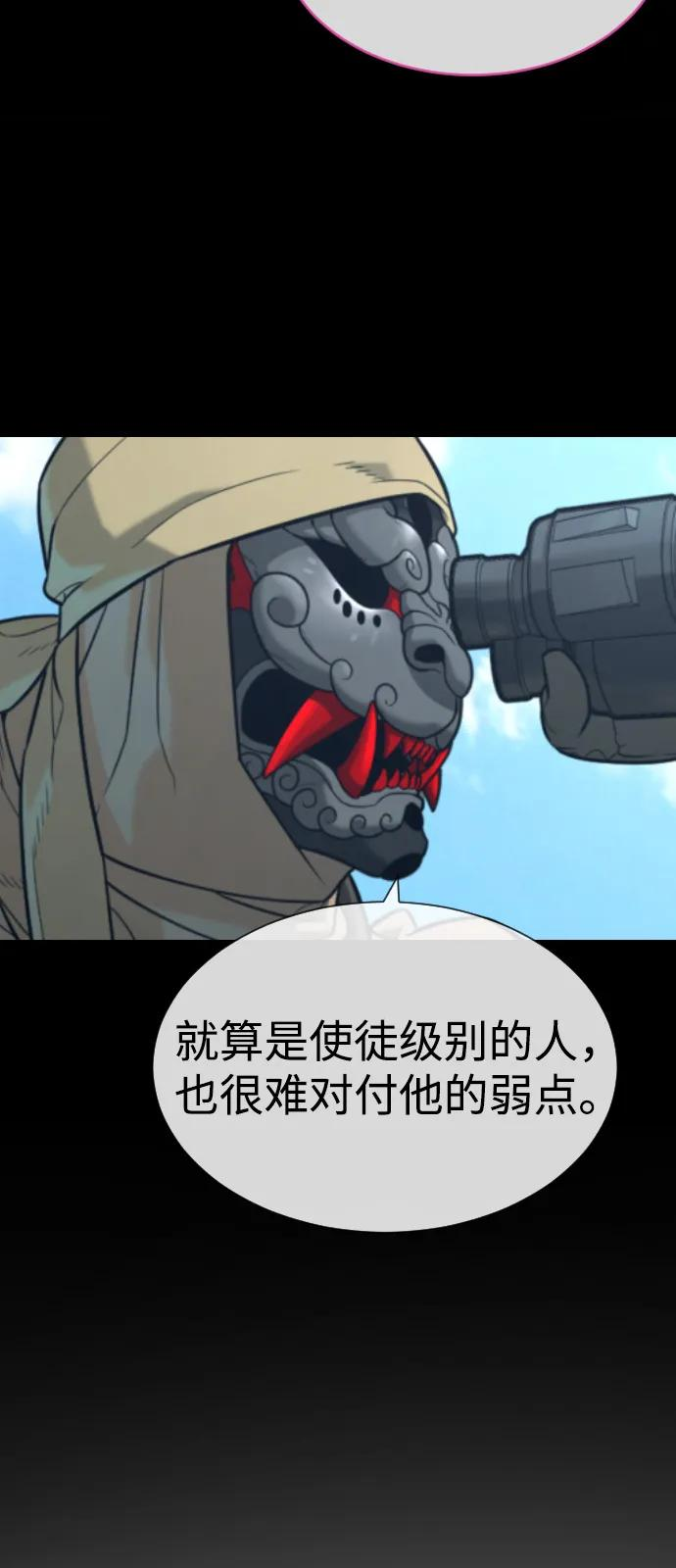[第103话] 比使徒更厉害 第8页