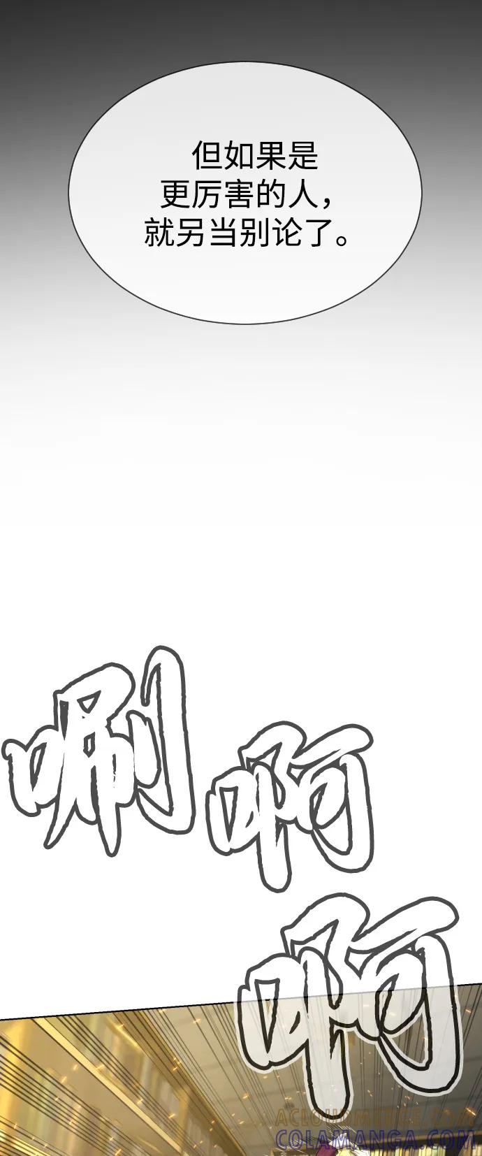 [第103话] 比使徒更厉害 第9页