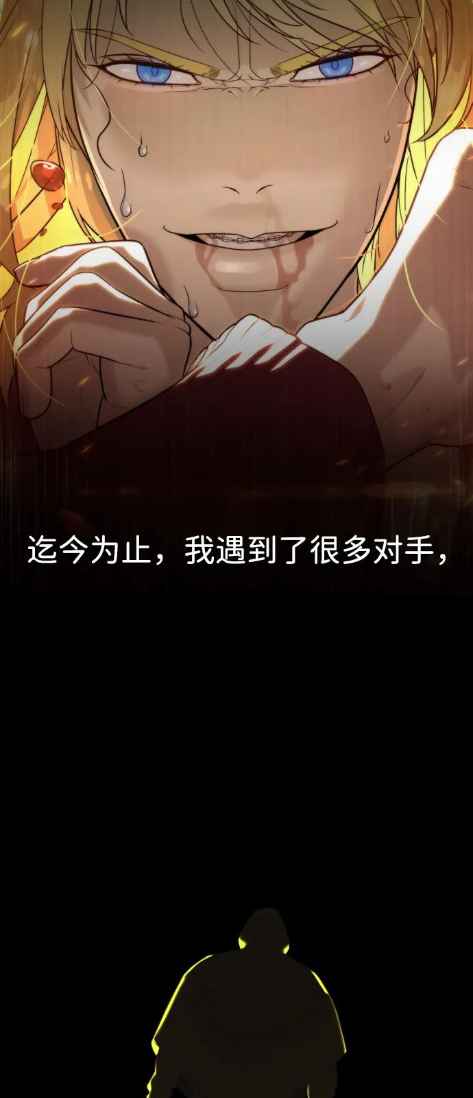 [第103话] 比使徒更厉害 第11页