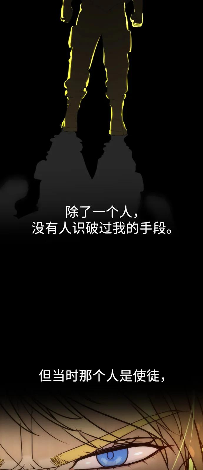 [第103话] 比使徒更厉害 第12页
