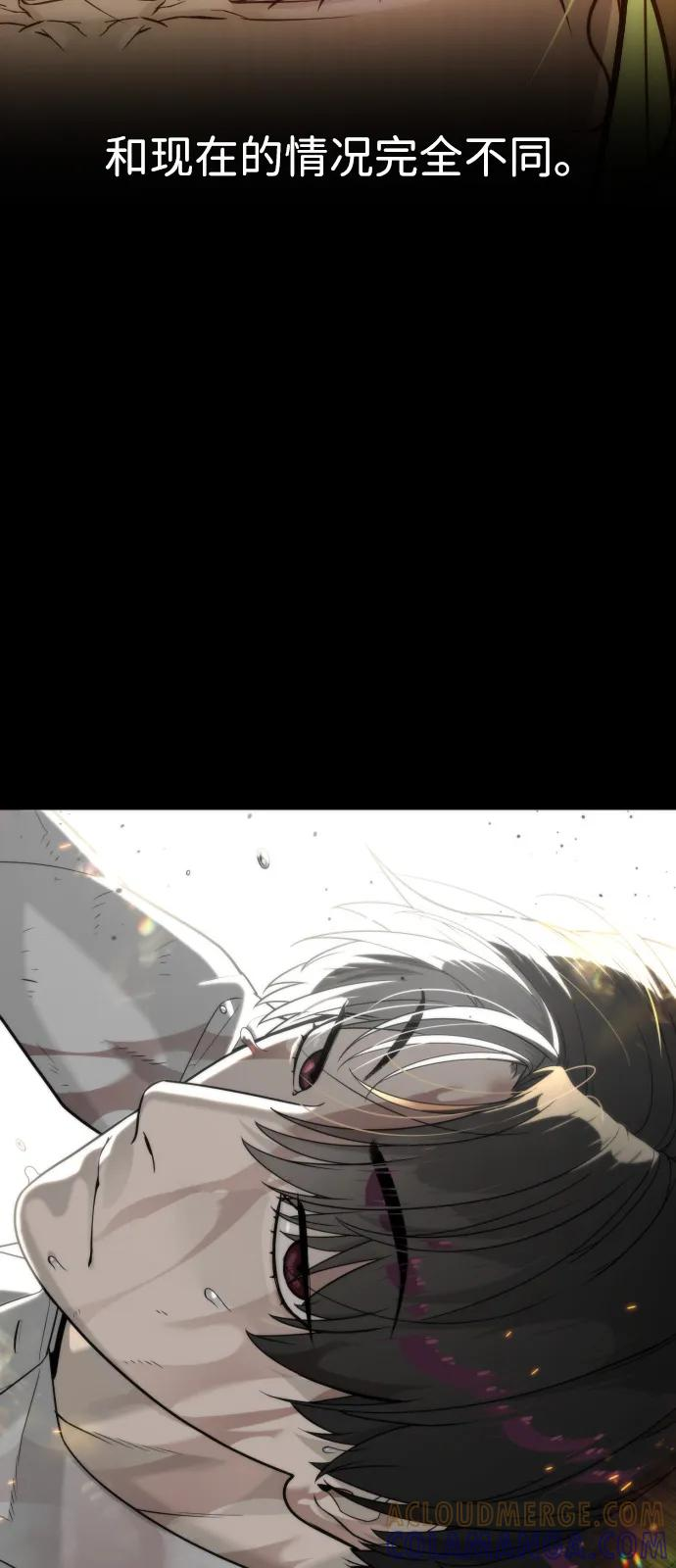 [第103话] 比使徒更厉害 第13页