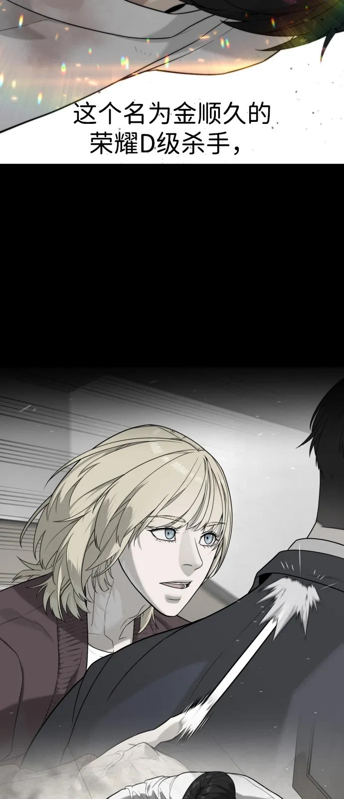 [第103话] 比使徒更厉害 第14页