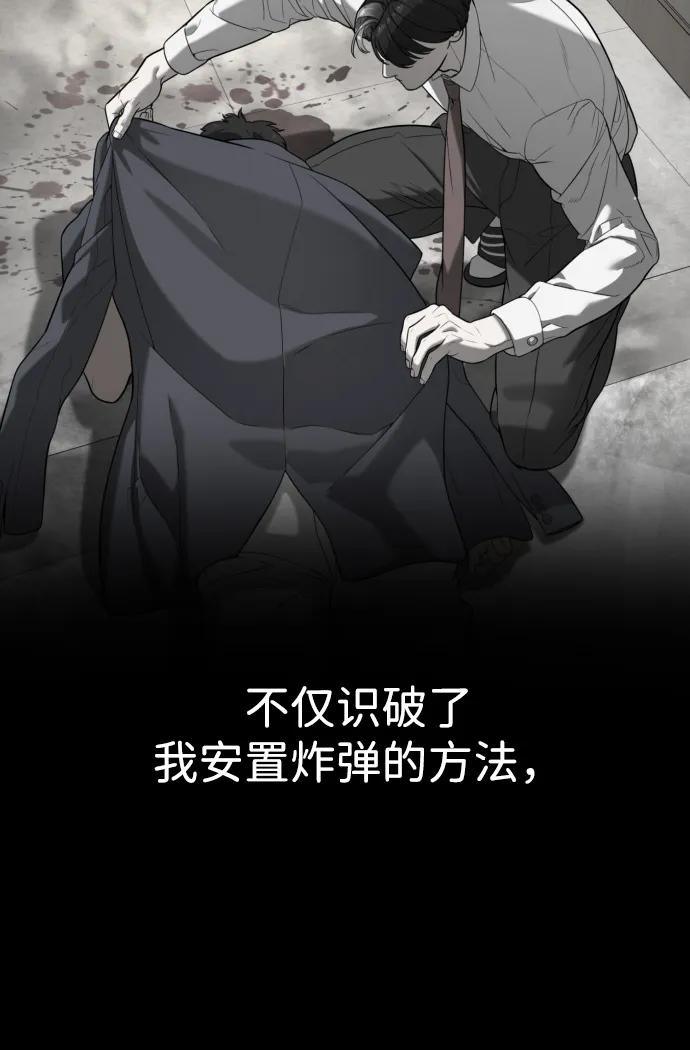 [第103话] 比使徒更厉害 第15页