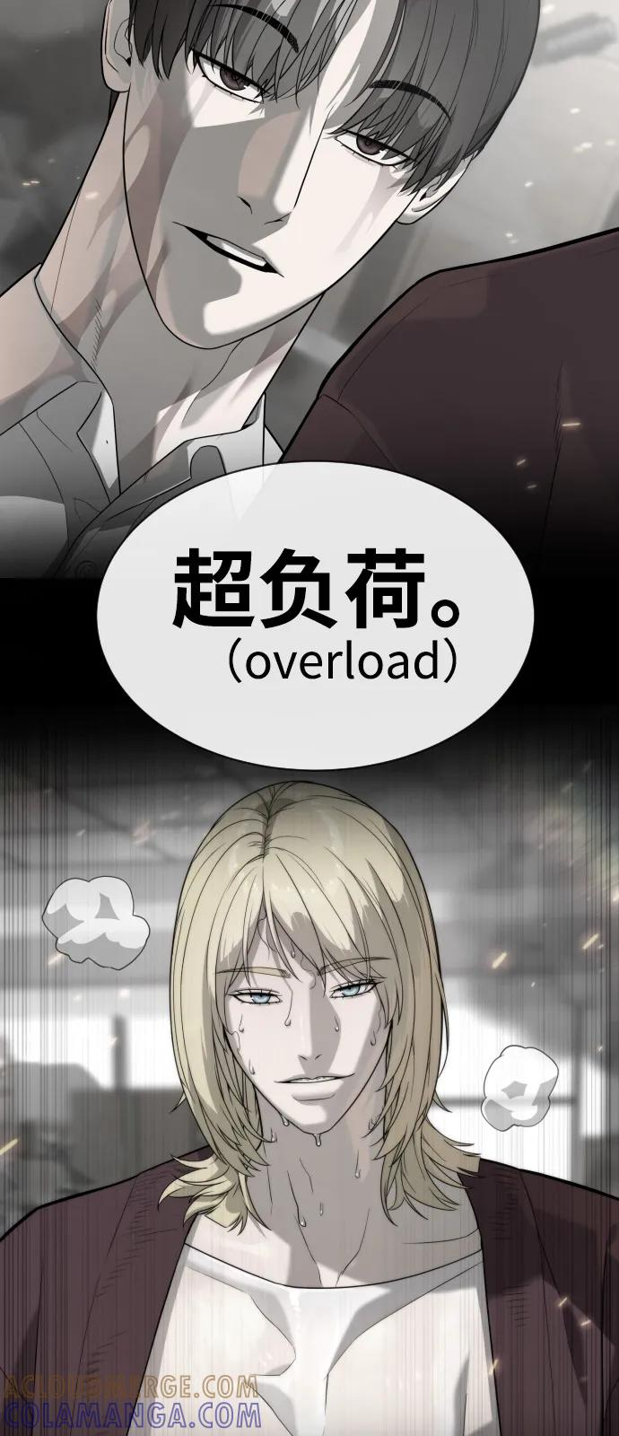 [第103话] 比使徒更厉害 第17页