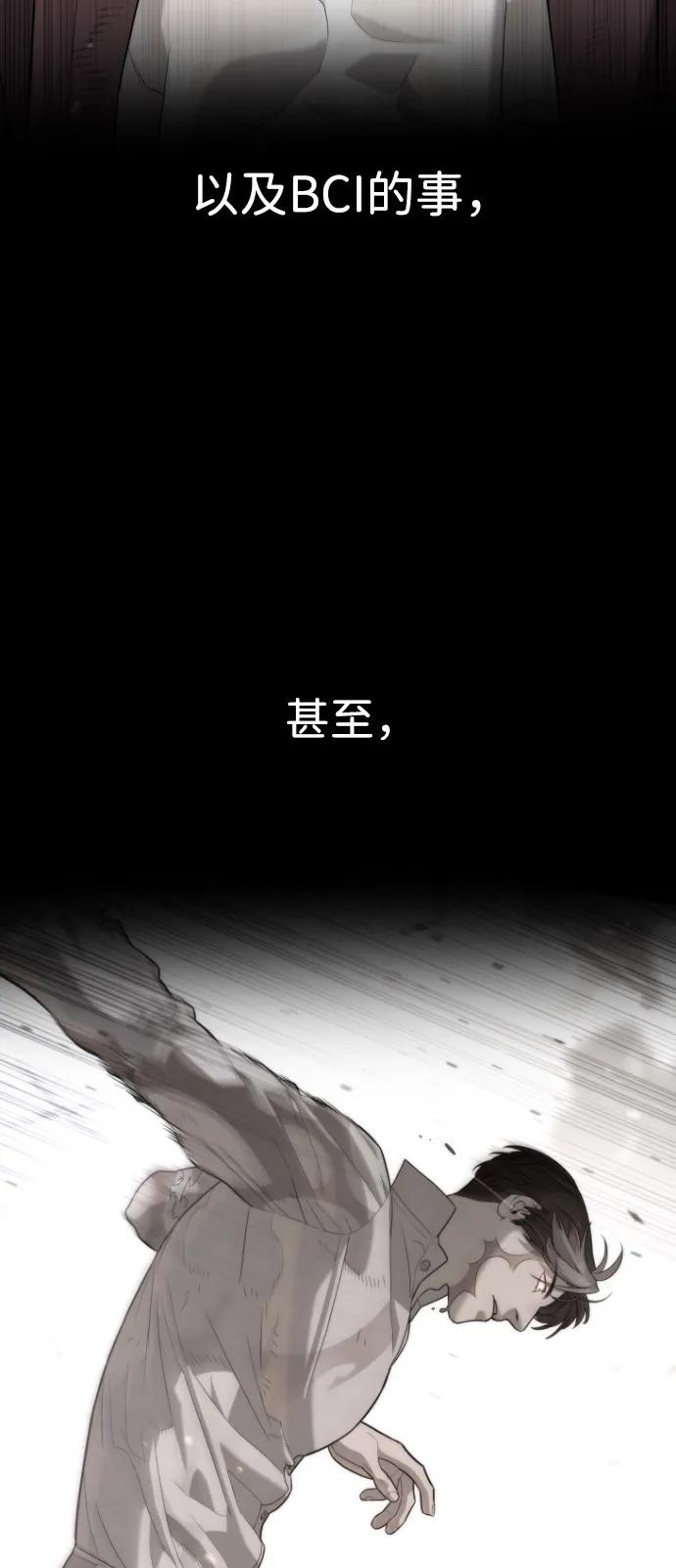 [第103话] 比使徒更厉害 第18页