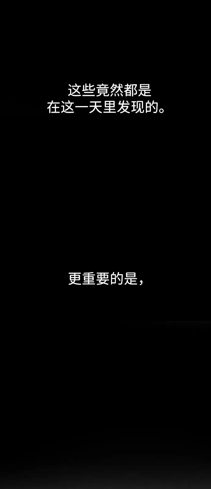 [第103话] 比使徒更厉害 第20页