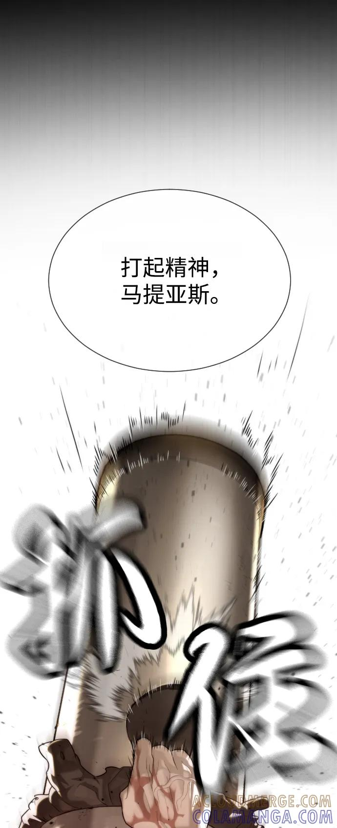 [第103话] 比使徒更厉害 第21页
