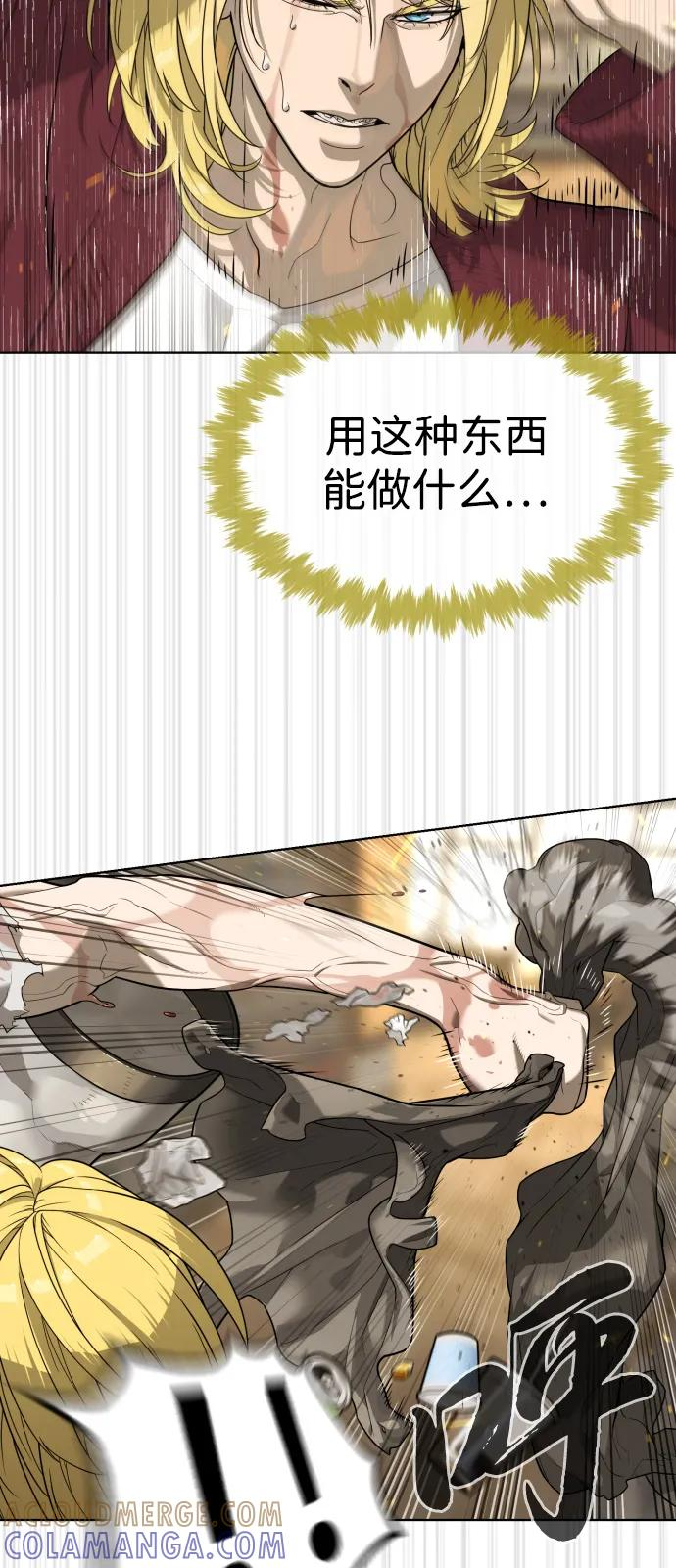 [第103话] 比使徒更厉害 第29页