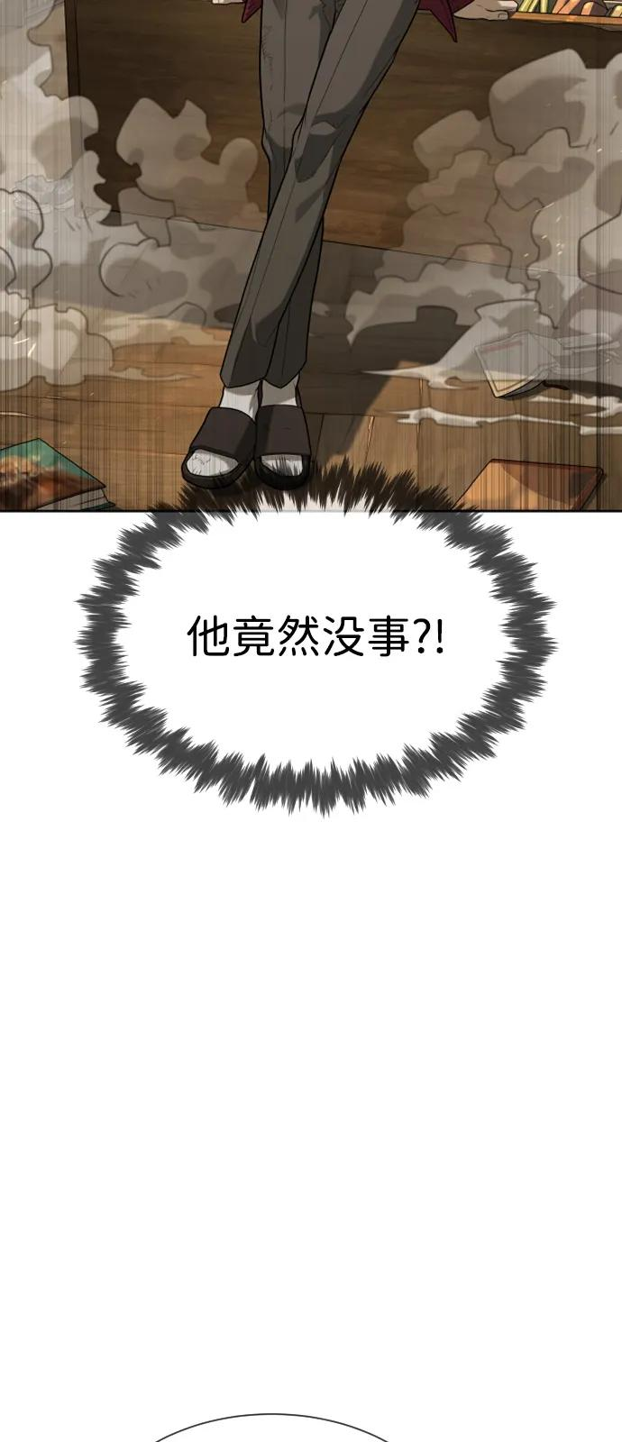 [第103话] 比使徒更厉害 第40页