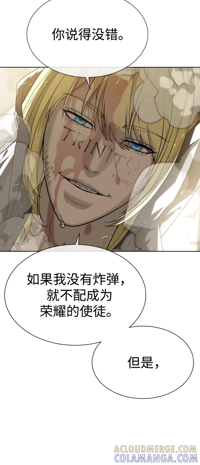 [第103话] 比使徒更厉害 第41页