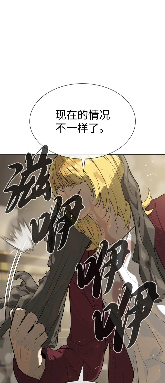 [第103话] 比使徒更厉害 第42页