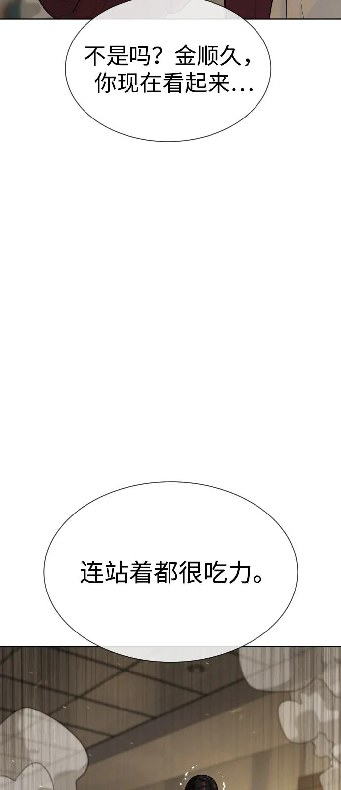 [第103话] 比使徒更厉害 第43页