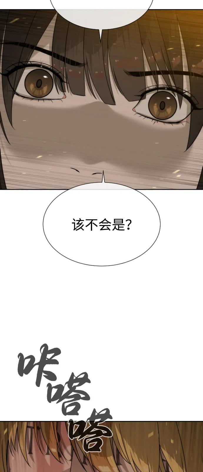 [第103话] 比使徒更厉害 第46页