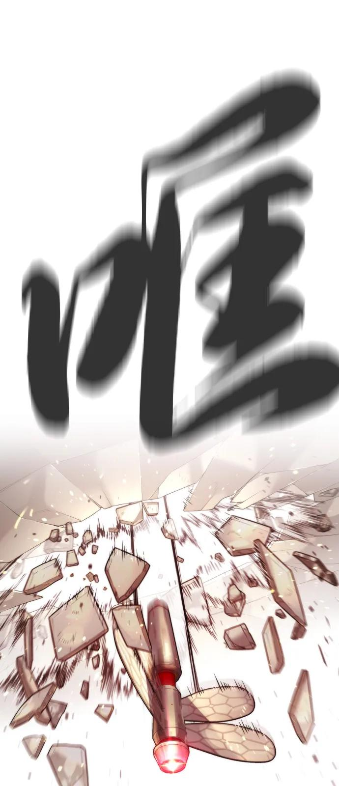 [第103话] 比使徒更厉害 第48页