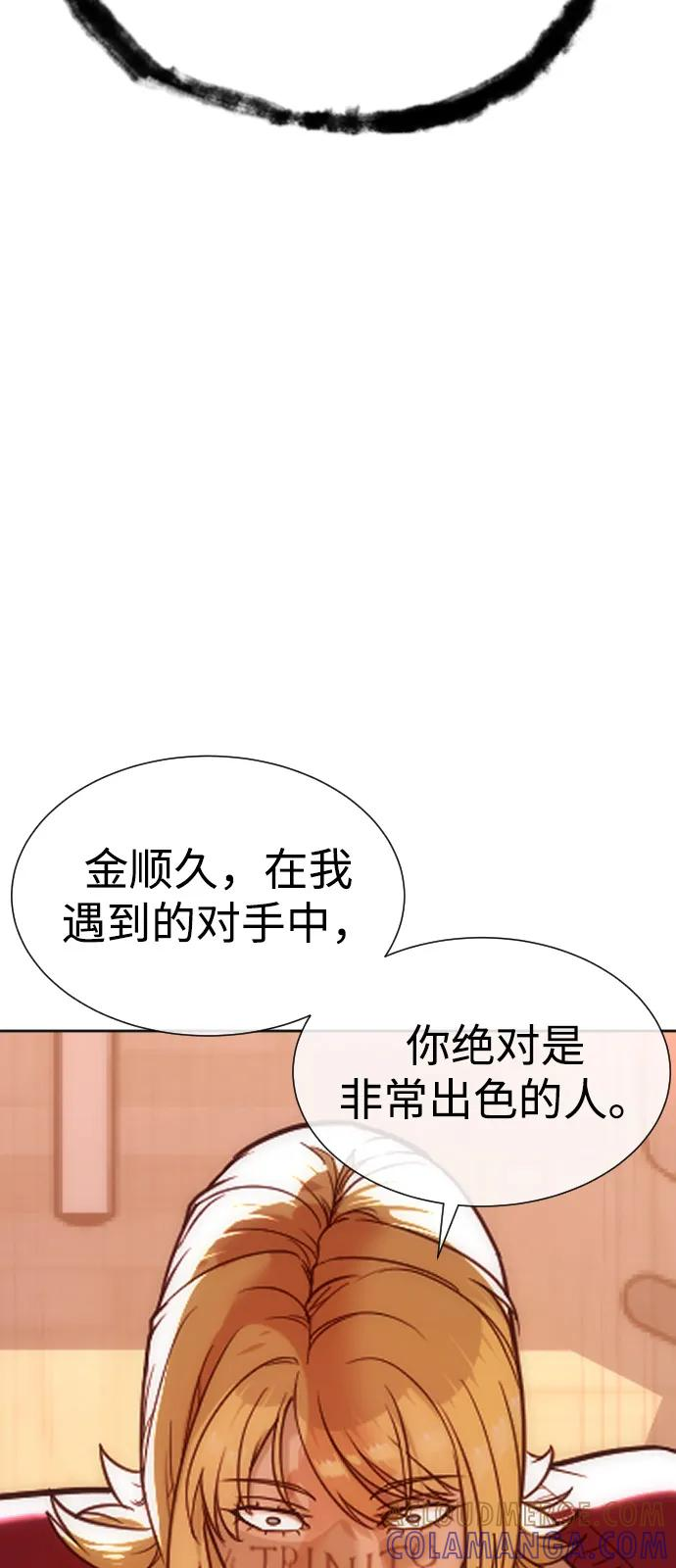 [第103话] 比使徒更厉害 第53页