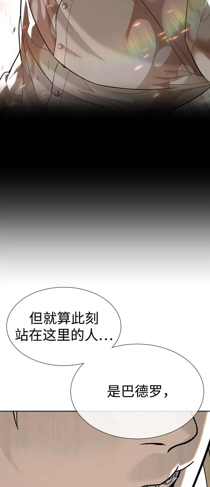 [第103话] 比使徒更厉害 第56页