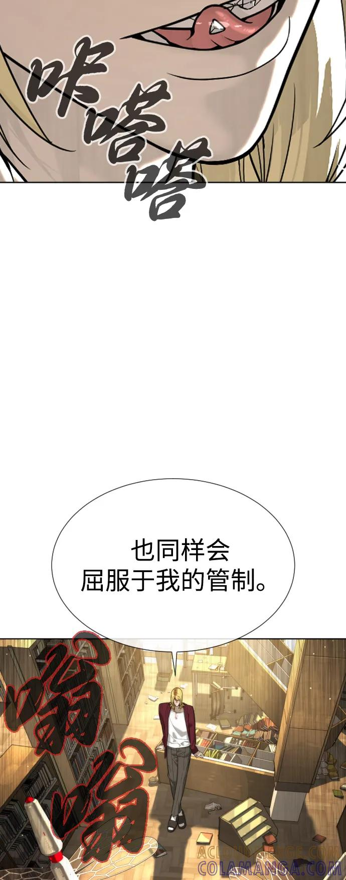 [第103话] 比使徒更厉害 第57页