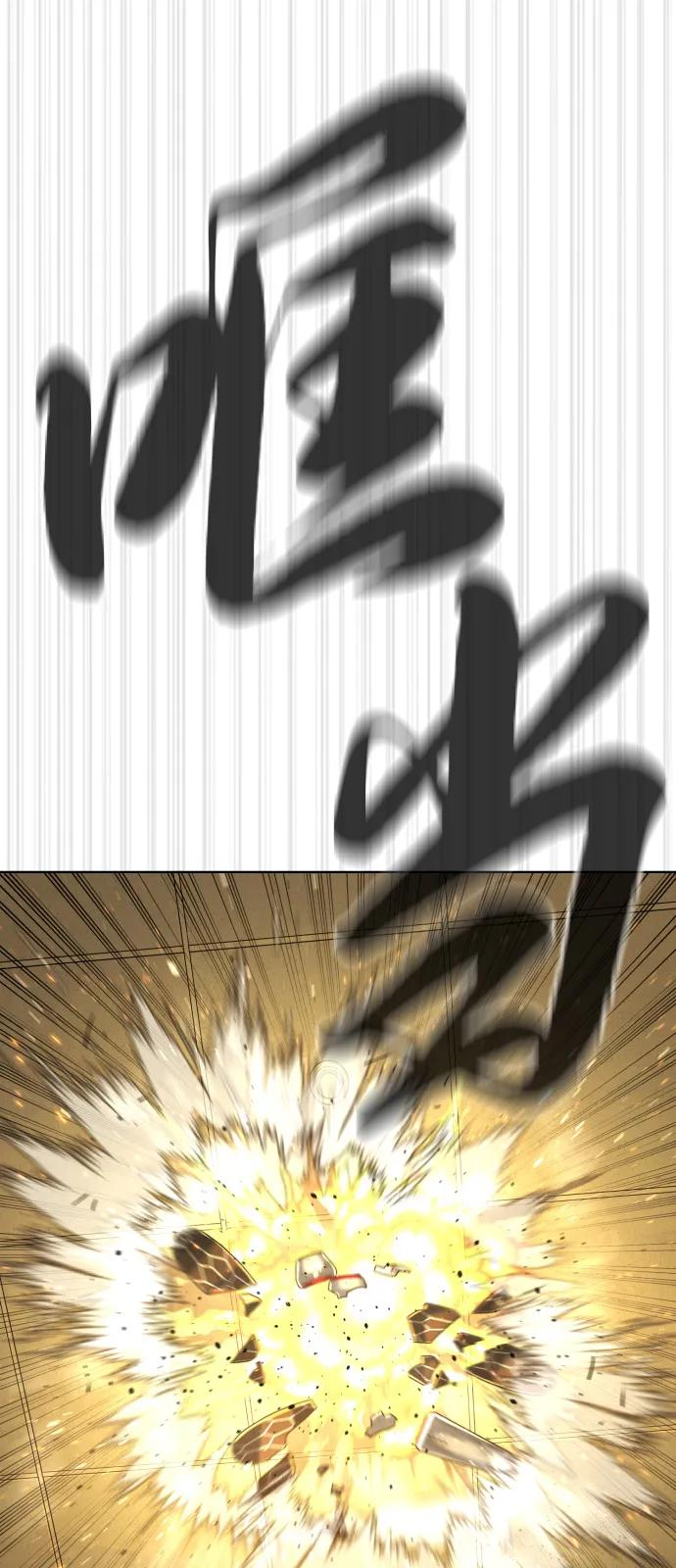 [第103话] 比使徒更厉害 第64页