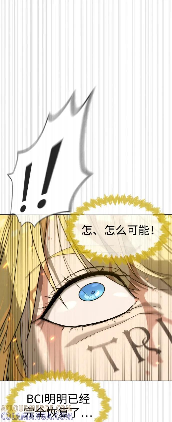 [第103话] 比使徒更厉害 第69页