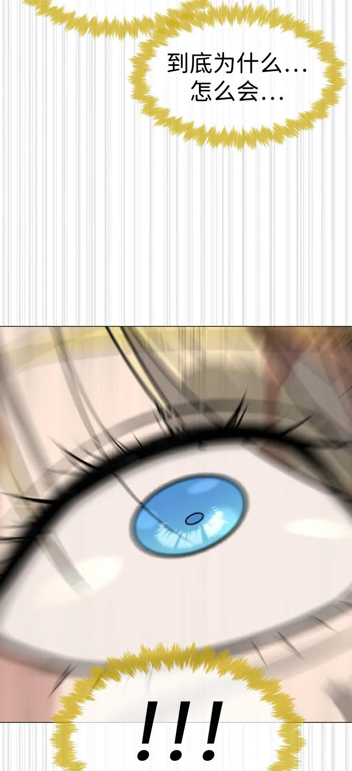 [第103话] 比使徒更厉害 第70页