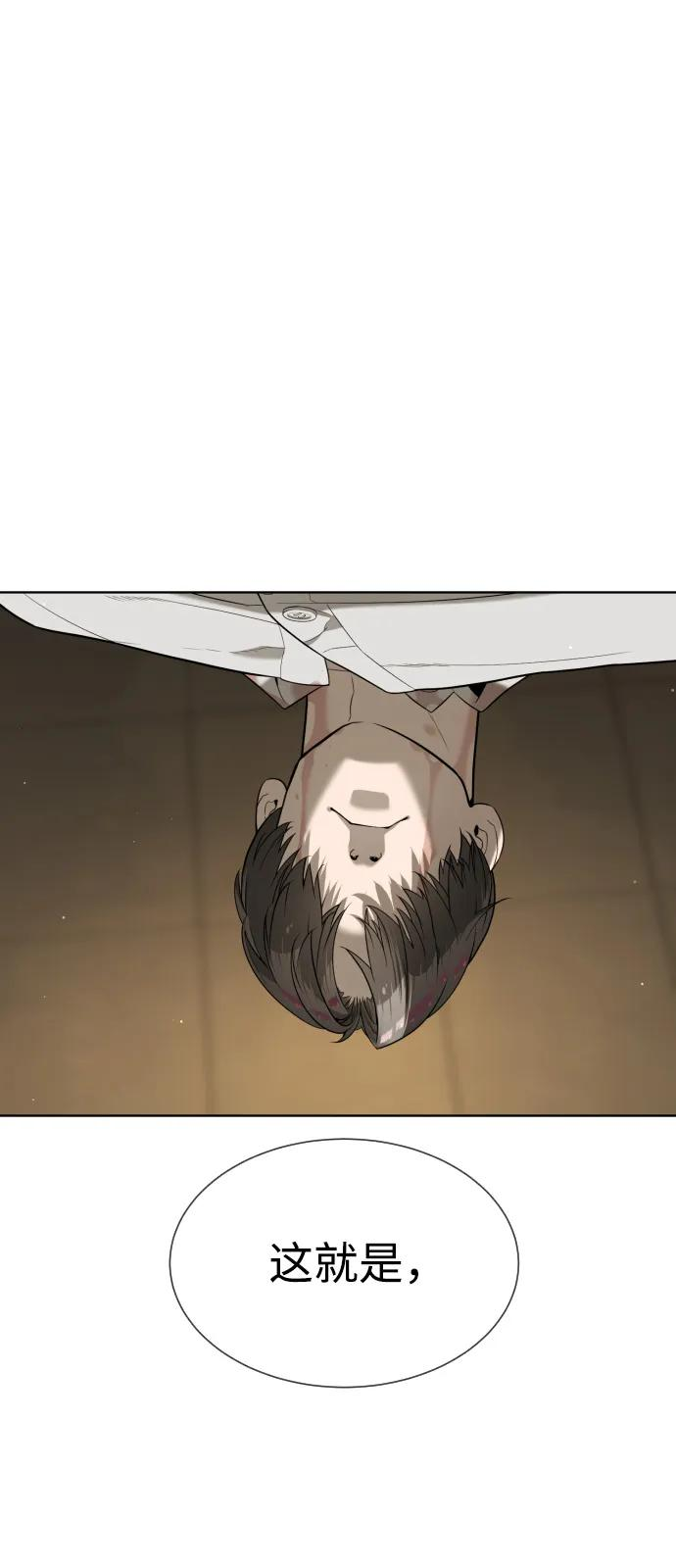 [第103话] 比使徒更厉害 第72页