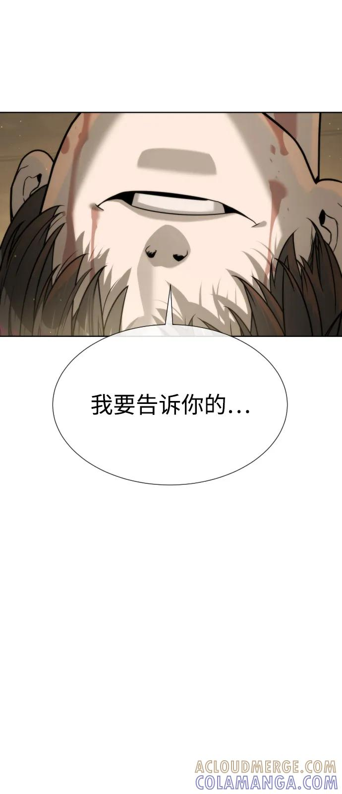 [第103话] 比使徒更厉害 第73页
