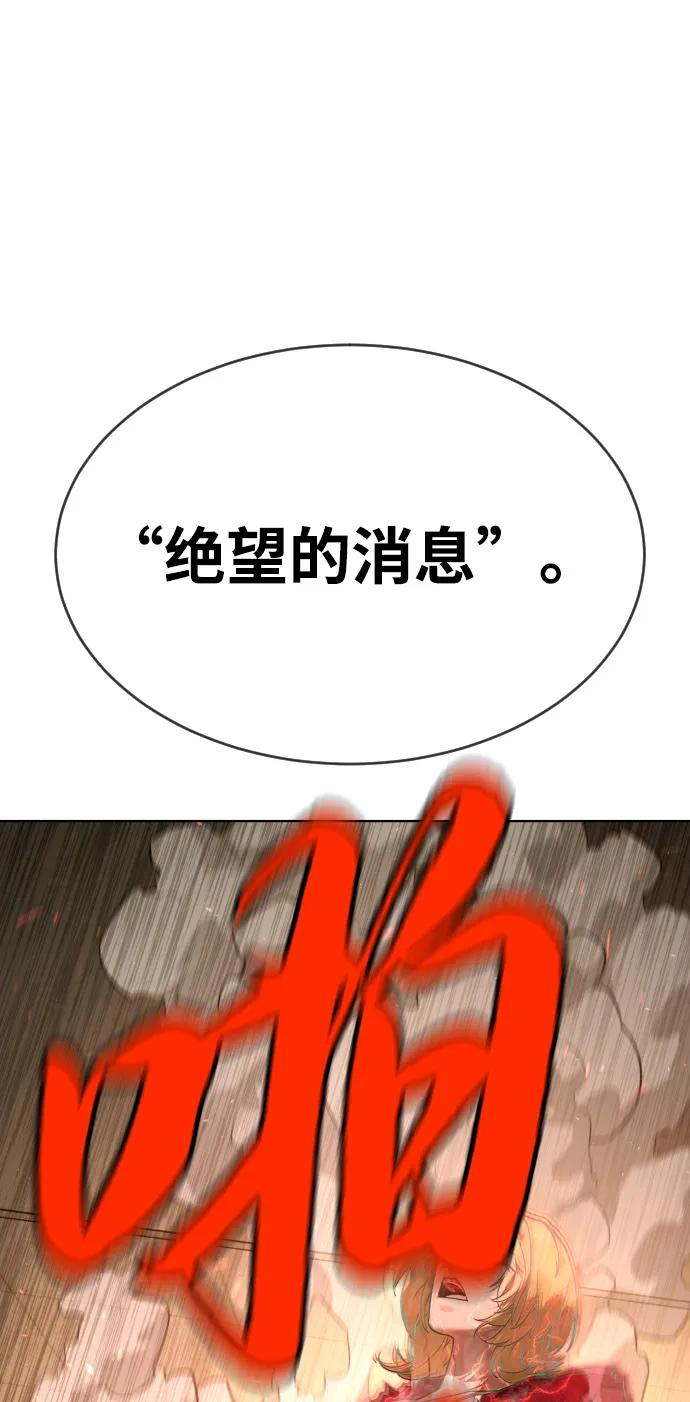 [第103话] 比使徒更厉害 第74页