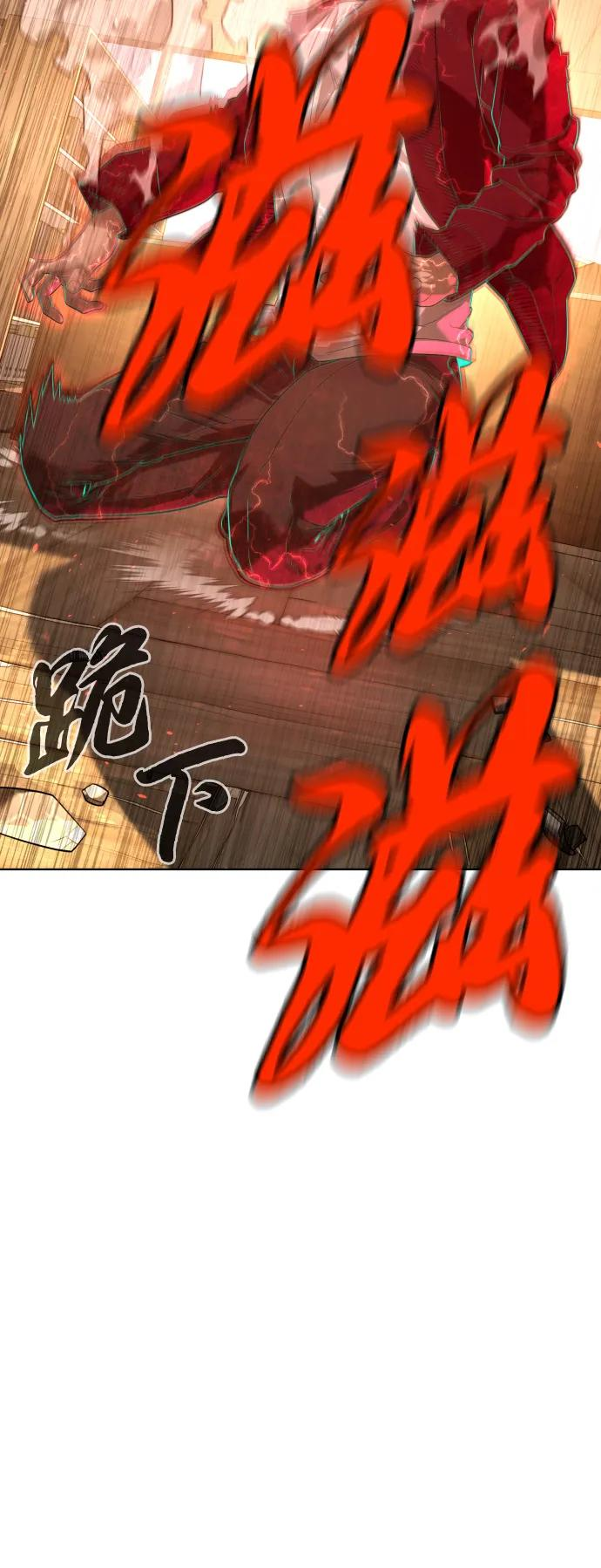 [第103话] 比使徒更厉害 第75页