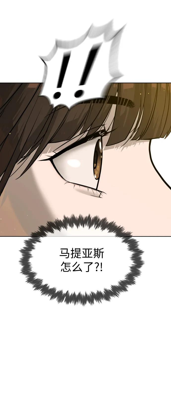 [第103话] 比使徒更厉害 第76页