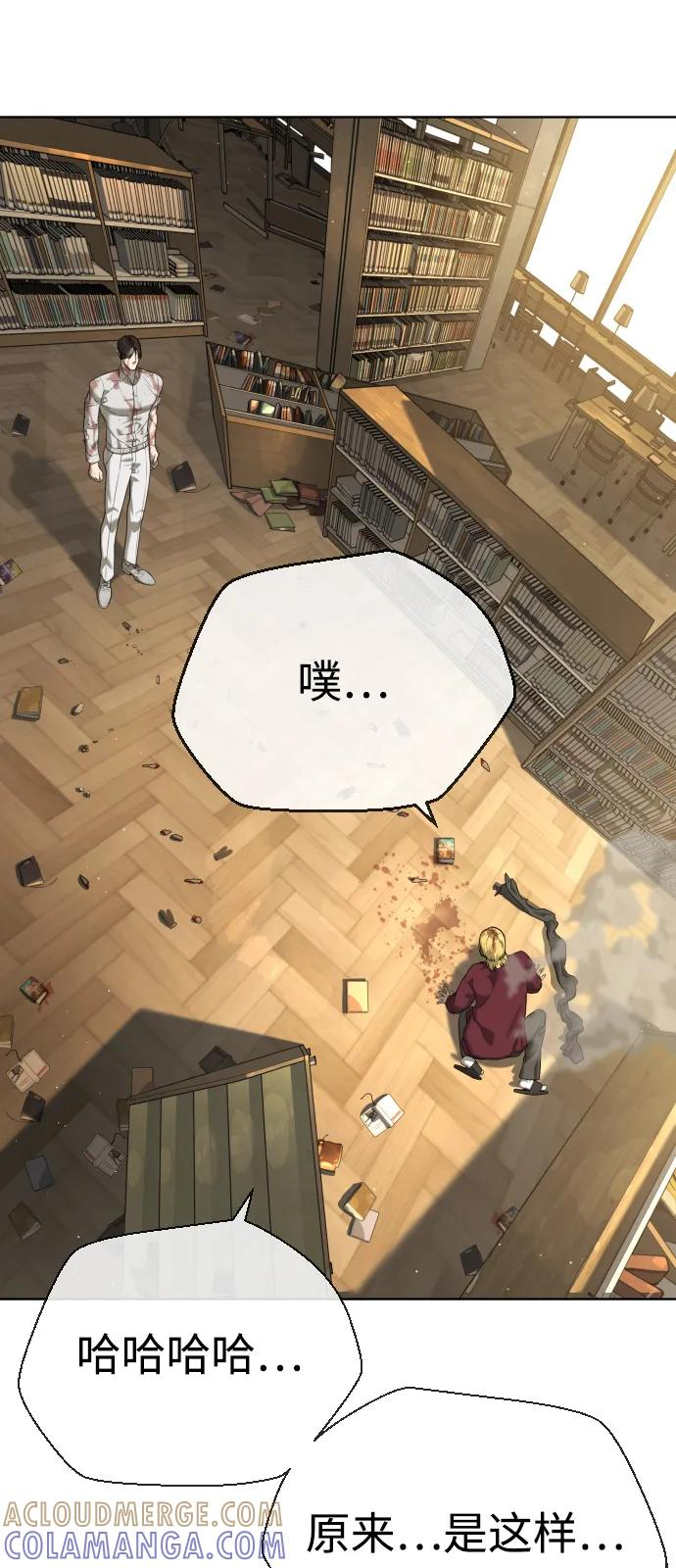 [第103话] 比使徒更厉害 第77页
