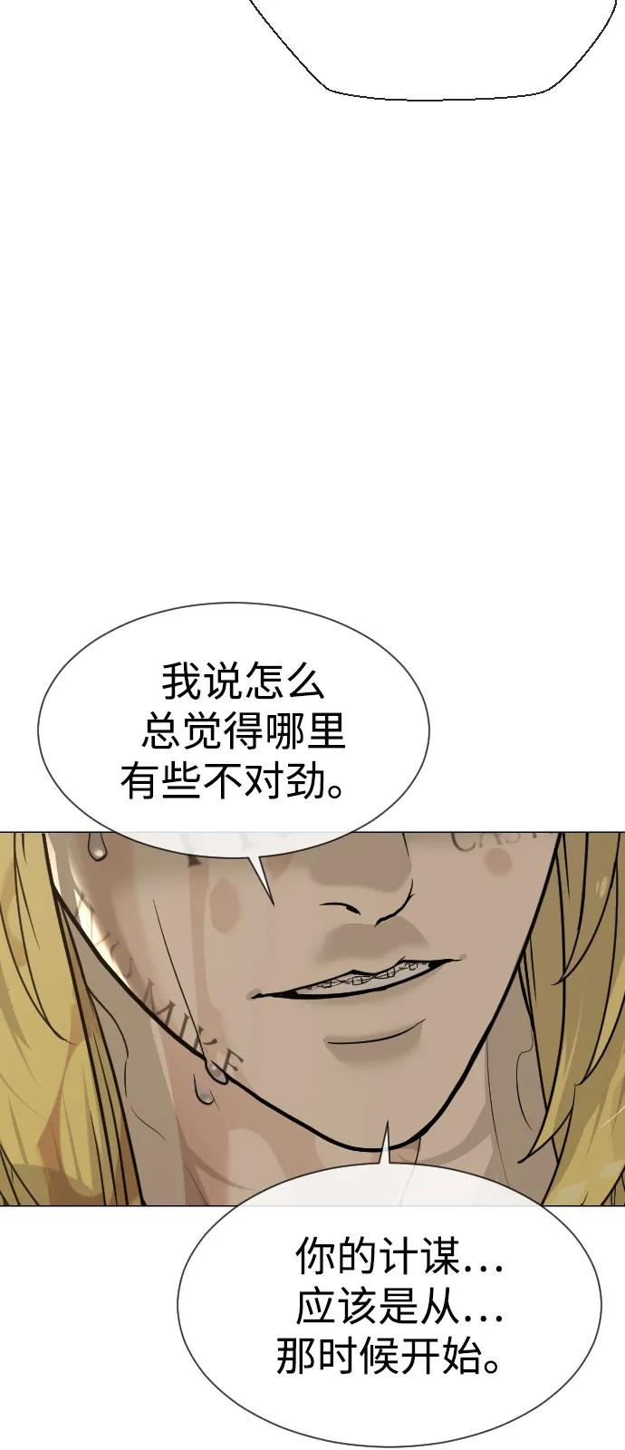 [第103话] 比使徒更厉害 第78页