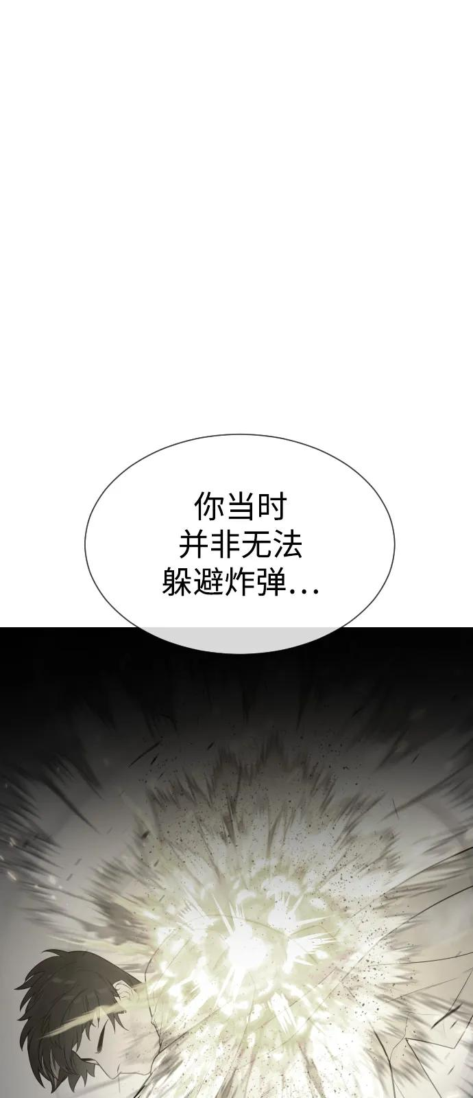 [第103话] 比使徒更厉害 第79页